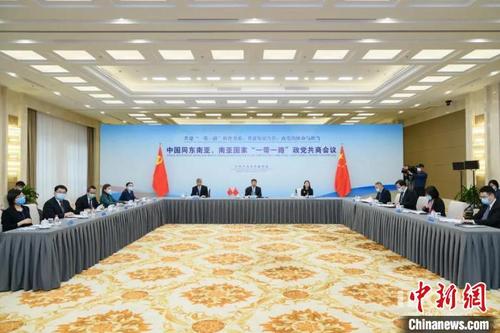 中国侨网中国同东南亚、南亚国家“一带一路”政党共商会议24日以视频方式举行。　中联部 供图
