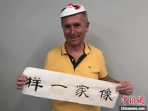 中国侨网外国友人在体验中华文化。 索非亚中国文化中心提供