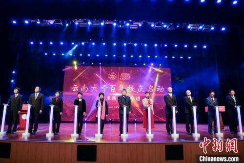 中国侨网图为启动仪式现场。 刘冉阳 摄