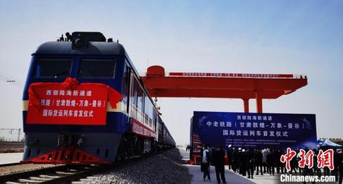 中国侨网2022年4月21日，首列西部陆海新通道中老铁路（甘肃敦煌-万象-曼谷）国际货运列车在敦煌首发。　丁思　摄