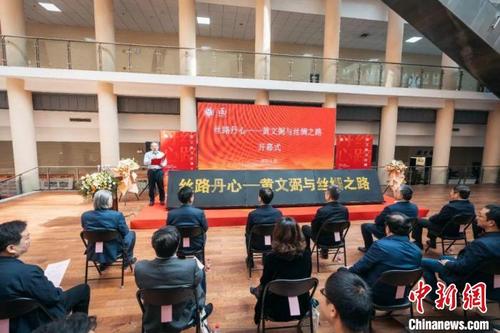 中国侨网“丝路丹心——黄文弼与丝绸之路”特展在西北大学开展。 马骞 摄