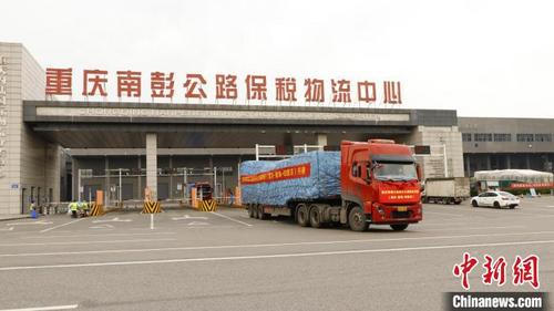 中国侨网图为重庆跨境公路班车从重庆市巴南区南彭公路保税物流中心(B型)出发。 重庆东盟国际物流有限公司供图