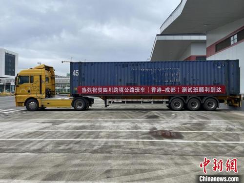 中国侨网四川跨境公路班车（香港-成都）测试班顺利到达天府新区。　成都自贸办 供图