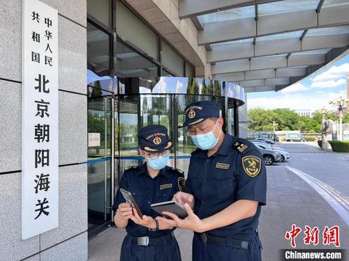 中国侨网 图为北京海关所属朝阳海关落实疫情防控措施，开展远程视频查验，保障企业进口物资快速通关。　闫卓琳　摄