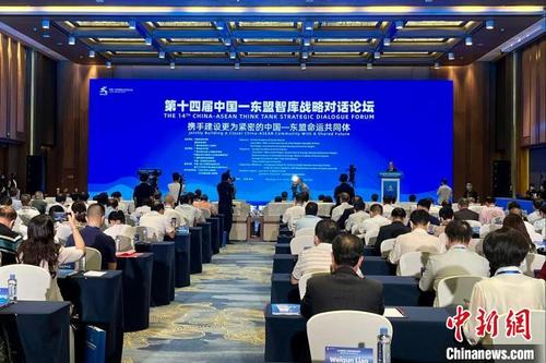 中国侨网第十四届中国—东盟智库战略对话论坛现场。 张文茜 摄