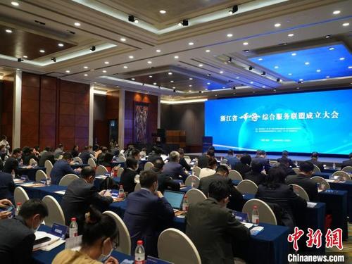 中国侨网成立大会现场。　浙江省发展改革委供图