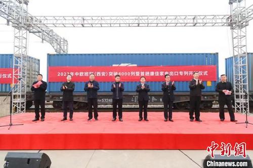 中国侨网图为仪式现场。 西安国际港务区供图