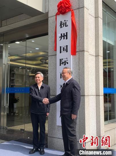 中国侨网杭州国际商事法庭揭牌成立。 郭其钰 摄