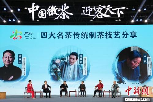 中国侨网“一带一路”茶文化非遗传承交流会现场。 张强 摄
