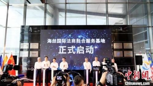 中国侨网9月7日，海丝国际法商融合服务基地在厦门启动。　　厦门自贸委 供图