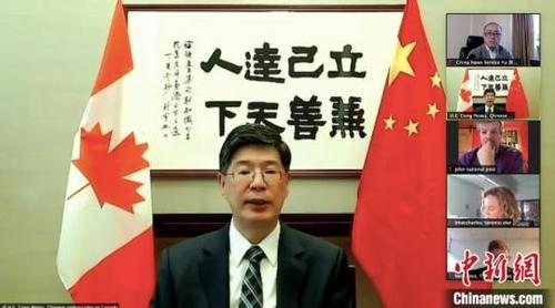 中国侨网中国驻加拿大大使丛培武当地时间10月15日在渥太华举行媒体视频记者会,就中加建交50周年介绍情况,同时就中国和平发展、孟晚舟事件、涉港、涉疆等问题回答中外记者提问。 网络视频记者会截屏