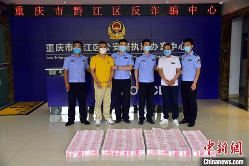 中国侨网图为警方抓获犯罪嫌疑人缴获涉案资金。重庆市公安局供图