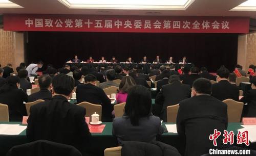 中国侨网12月17日上午,中国致公党第十五届中央委员会第四次全体会议在北京召开。 冉文娟 摄