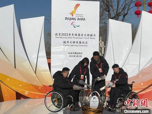 中国侨网3月2日，北京2022年冬残奥会火种采集仪式在大运河漕运码头举行。图为采集现场。　刘文曦　摄