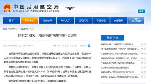 中国侨网