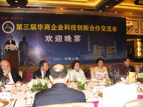 9月4日晚，第三届“华交会”在沪举办盛大欢迎晚宴