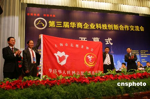 “华侨华人世博志愿者服务总队”9月5日在上海成立
