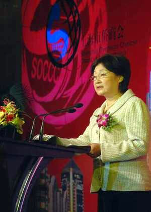 上海市侨商会举行第二届理事会、监事会就职庆