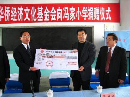 中国华侨经济文化基金会_中国华侨经济文化基金会专项基金会议在京召开