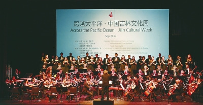 中国侨网图为开幕式演出现场