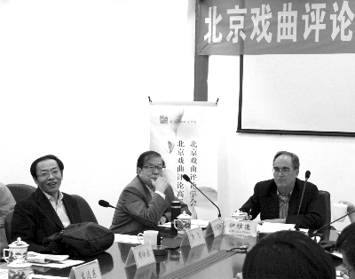 中国侨网9月9日,北京戏曲评论家高级研修班讲座现场(叶飞 摄)