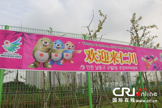中国侨网运动员村外的中文欢迎标语