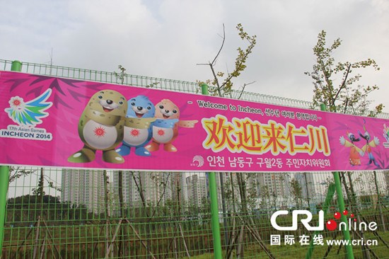 中国侨网运动员村外的中文欢迎标语