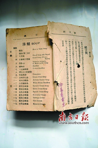 中国侨网江门市民发现的餐饮“古书”证明五邑餐饮文化历史悠久。