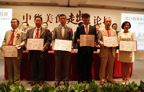 中国侨网研习班代表领取结业证书