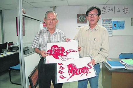 中国侨网杨锡云(左)移交《星洲日报》85周年的剪纸艺术图案给槟吉玻区副采访主任陈绍安。(马来西亚《星洲日报》)