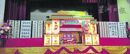 中国侨网兴安会馆冷气礼堂舞台，已搭建成木偶戏剧场。（马来西亚《星洲日报》）