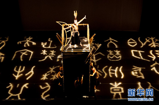 中国侨网“共享空间”演员在长篇现代舞《万象甲骨》中精彩表演。