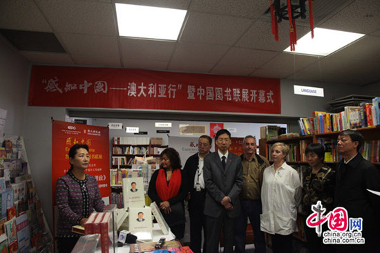 中国侨网2014年11月16日,“感知中国”澳大利亚行活动在墨尔本揭开帷幕。图为国新办副主任崔玉英(左一)在开幕式上致辞。(李小华 摄)