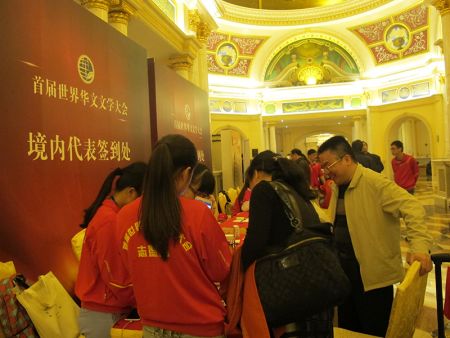 中国侨网凤凰城酒店大堂首届世界华文文学大会的报到处，会务组一直在忙碌。（美国《侨报》）