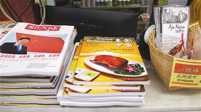 中国侨网拉丁华人出版社与浙江出版集团合作出版的《美食中国》在阿根廷中国街上销售。