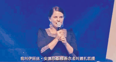 中国侨网伊莉丝在“丝绸之路好声音”现场。