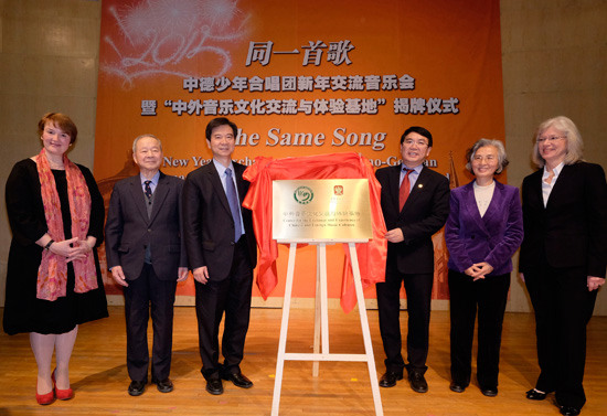 中国侨网中外音乐文化交流与体验基地揭牌。