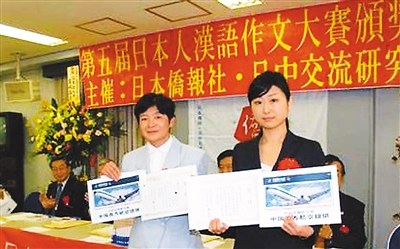 中国侨网图为第五届日本人汉语作文大赛颁奖现场。