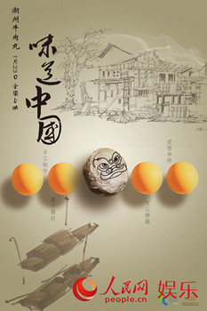 中国侨网