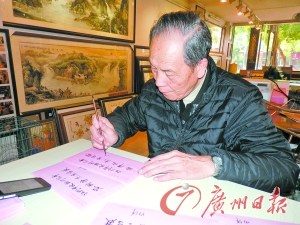 中国侨网虽然85岁高龄，梁宗岱的字仍刚劲有力。（严建广 摄）
