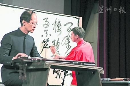 中国侨网古琴《流水》加上狂草挥毫，林永宏（左）和陈业辉配合无间，呈献不一样的表演形式。（马来西亚《星洲日报》）