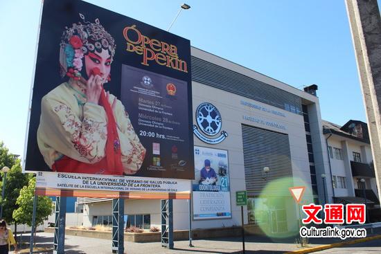 中国侨网特木科市中心的巨幅宣传海报