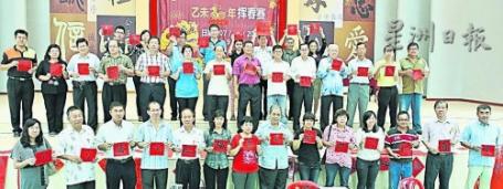 中国侨网“喜气洋洋”、“ 三羊开泰”、“八骏嘶风传捷报 五羊跳跃展新图”、“宝马腾飞迎福至 灵羊起舞报春来”,嘉宾们高举各自挥毫的单字并组成贺语对联,蔚为壮观。(马来西亚《星洲日报》)