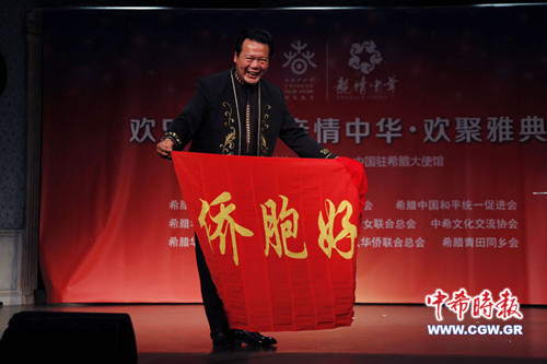 中国侨网(希腊《中希时报》)