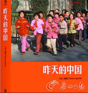 中国侨网《昨天的中国》