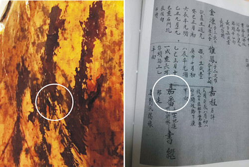 中国侨网在宝像背后和阳春村的族谱中可以查找到相同的人名。经过考证,这位林嘉番先生生于1905年,在1947年他作为村里的甲长主持重修了宝像。(匈牙利《欧洲论坛》)