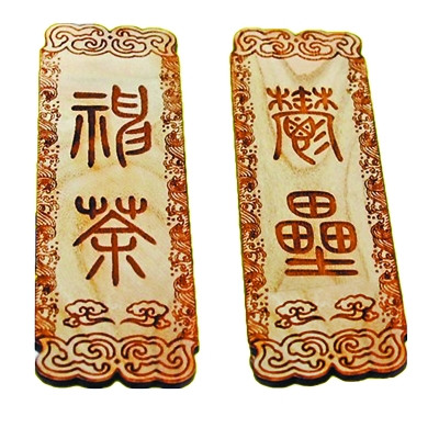 仍将桃核雕刻成各种小动物_动物世界 桃树倒映在明净的水面, 桃林环抱着秀丽的村庄。 这是一首人们耳熟能详的歌曲,据说在春晚的舞台上,出镜率仅次于《难忘今宵》。 不知你是否想过词作者为什么要把家乡设置在桃花盛开的地方?如果换一个花的品种,这首歌是否还能拥有现在的意境和韵味? 也许你认为这样的问题过于穿凿附会。不过,回顾桃、桃树、桃花在中国几千年文化积淀中的那些重要意象,你或许就会赞同,这样提出问题是有道理的与桃有关的形象,在中国人的心目中,一直有一种特别的情怀。 桃之夭夭 宜其室家 桃在中国典籍