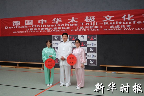 中国侨网(意大利《新华时报》)