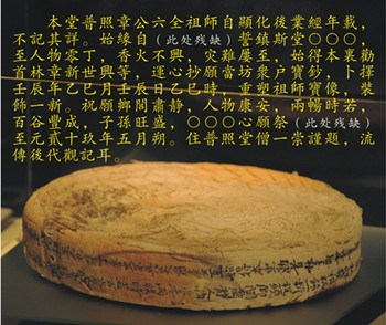 中国侨网目前最为完整的佛像坐垫文字记录。（匈牙利欧洲华通社）