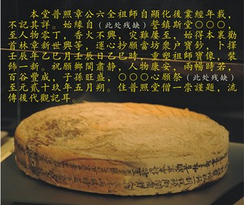 中国侨网目前最为完整的佛像坐垫文字记录。(匈牙利欧洲华通社)